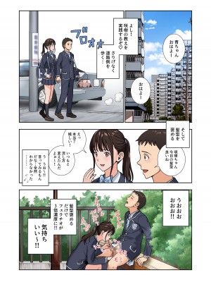 [ハイエロ] 名門女マネ部物語 3[DL版]_052