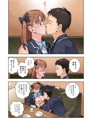 [ハイエロ] 名門女マネ部物語 3[DL版]_044