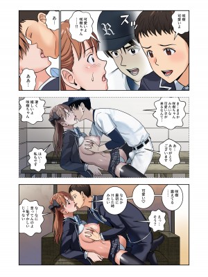 [ハイエロ] 名門女マネ部物語 3[DL版]_045