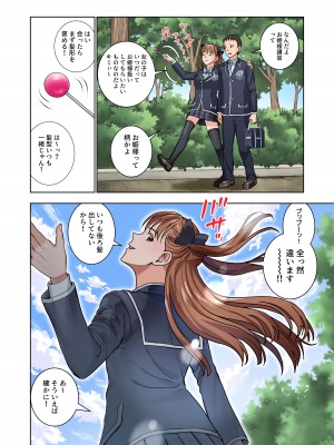 [ハイエロ] 名門女マネ部物語 3[DL版]_041