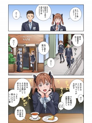 [ハイエロ] 名門女マネ部物語 3[DL版]_042