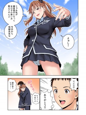 [ハイエロ] 名門女マネ部物語 3[DL版]_016