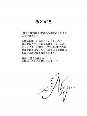 [ハイエロ] 名門女マネ部物語 3[DL版]_092