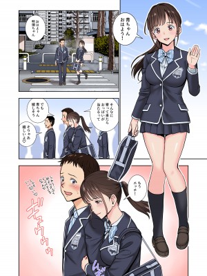 [ハイエロ] 名門女マネ部物語 3[DL版]_005