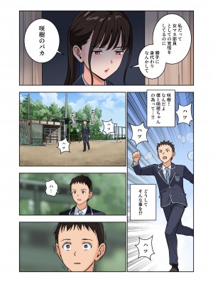 [ハイエロ] 名門女マネ部物語 3[DL版]_058