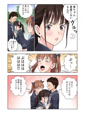 [ハイエロ] 名門女マネ部物語 3[DL版]_018