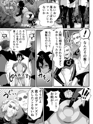 [グロッキー帳 (グロツキ)] 淫魔君は俺のちんぽがお好きらしい_32