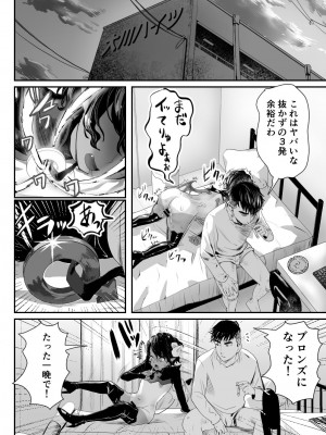 [グロッキー帳 (グロツキ)] 淫魔君は俺のちんぽがお好きらしい_17