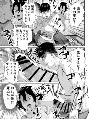 [グロッキー帳 (グロツキ)] 淫魔君は俺のちんぽがお好きらしい_36