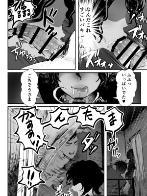 [グロッキー帳 (グロツキ)] 淫魔君は俺のちんぽがお好きらしい_05