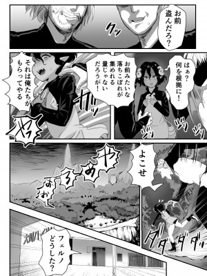 [グロッキー帳 (グロツキ)] 淫魔君は俺のちんぽがお好きらしい_33