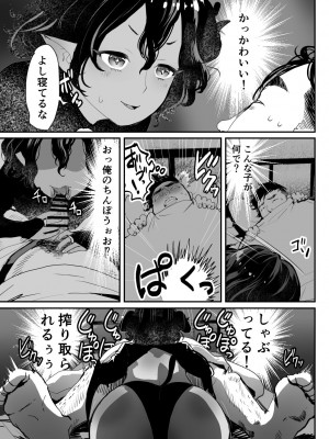 [グロッキー帳 (グロツキ)] 淫魔君は俺のちんぽがお好きらしい_04