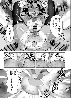 [グロッキー帳 (グロツキ)] 淫魔君は俺のちんぽがお好きらしい_26