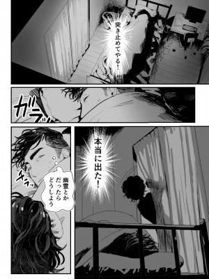 [グロッキー帳 (グロツキ)] 淫魔君は俺のちんぽがお好きらしい_03