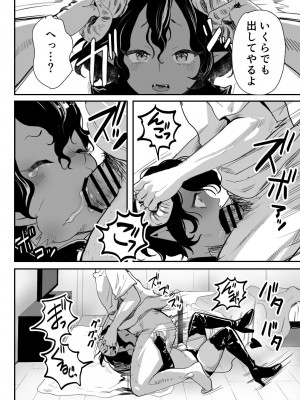 [グロッキー帳 (グロツキ)] 淫魔君は俺のちんぽがお好きらしい_09