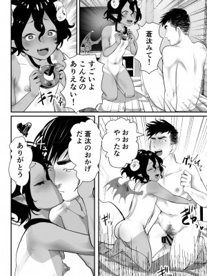 [グロッキー帳 (グロツキ)] 淫魔君は俺のちんぽがお好きらしい_45