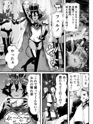 [グロッキー帳 (グロツキ)] 淫魔君は俺のちんぽがお好きらしい_46