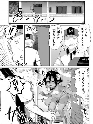 [グロッキー帳 (グロツキ)] 淫魔君は俺のちんぽがお好きらしい_42