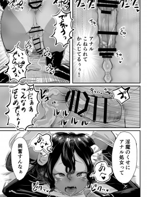 [グロッキー帳 (グロツキ)] 淫魔君は俺のちんぽがお好きらしい_16