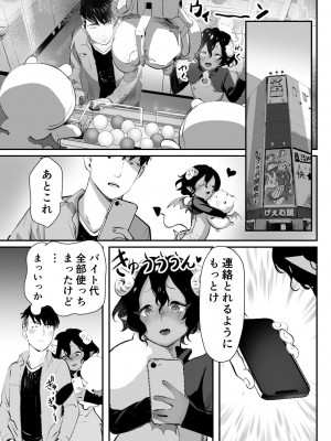 [グロッキー帳 (グロツキ)] 淫魔君は俺のちんぽがお好きらしい_30