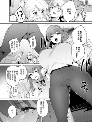 [また明日。 (太平さんせっと)] 僕と彼女と彼女の母と [中国翻訳] [DL版]_06