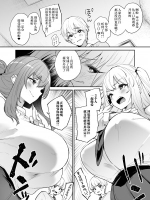 [また明日。 (太平さんせっと)] 僕と彼女と彼女の母と [中国翻訳] [DL版]_08