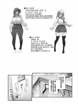 [また明日。 (太平さんせっと)] 僕と彼女と彼女の母と [中国翻訳] [DL版]_04