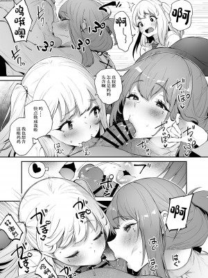 [また明日。 (太平さんせっと)] 僕と彼女と彼女の母と [中国翻訳] [DL版]_11