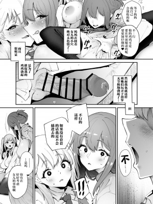 [また明日。 (太平さんせっと)] 僕と彼女と彼女の母と [中国翻訳] [DL版]_21