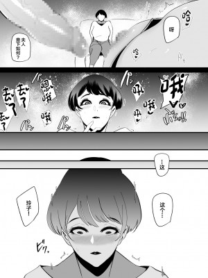 [SOUND MILK (おとちち)] フェラマスク夫人 -高橋玲子夫人の場合- [中国翻訳] [DL版]_08