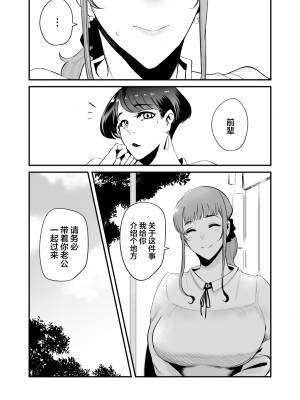 [SOUND MILK (おとちち)] フェラマスク夫人 -高橋玲子夫人の場合- [中国翻訳] [DL版]_04