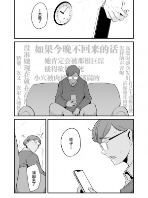 [SOUND MILK (おとちち)] フェラマスク夫人 -高橋玲子夫人の場合- [中国翻訳] [DL版]_12