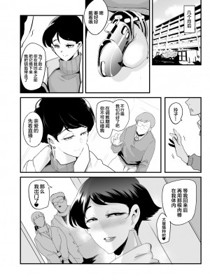 [SOUND MILK (おとちち)] フェラマスク夫人 -高橋玲子夫人の場合- [中国翻訳] [DL版]_39