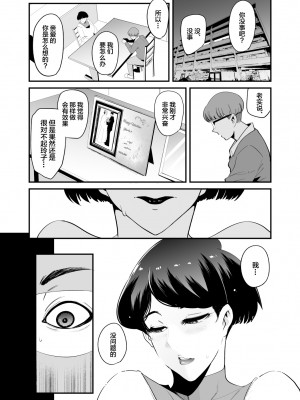 [SOUND MILK (おとちち)] フェラマスク夫人 -高橋玲子夫人の場合- [中国翻訳] [DL版]_09