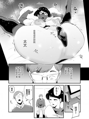 [SOUND MILK (おとちち)] フェラマスク夫人 -高橋玲子夫人の場合- [中国翻訳] [DL版]_23