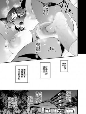 [SOUND MILK (おとちち)] フェラマスク夫人 -高橋玲子夫人の場合- [中国翻訳] [DL版]_30