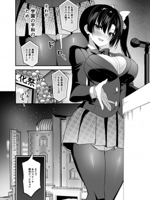 [乙女気分 (三色網戸。)] 学校で性春！19 [DL版]_32