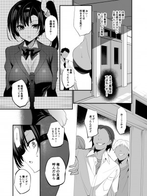 [乙女気分 (三色網戸。)] 学校で性春！19 [DL版]_05