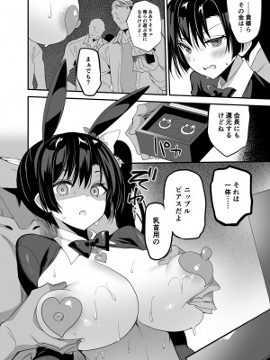 [乙女気分 (三色網戸。)] 学校で性春！19 [DL版]_34