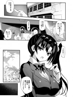 [乙女気分 (三色網戸。)] 学校で性春！19 [DL版]_03