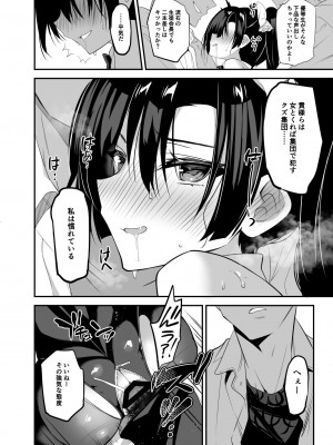 [乙女気分 (三色網戸。)] 学校で性春！19 [DL版]_24