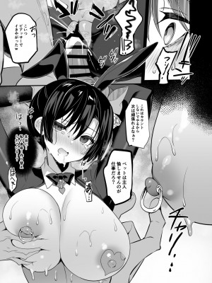 [乙女気分 (三色網戸。)] 学校で性春！19 [DL版]_37