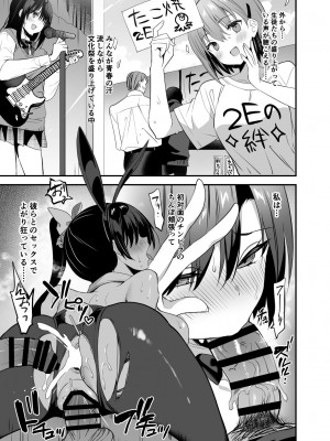 [乙女気分 (三色網戸。)] 学校で性春！19 [DL版]_27