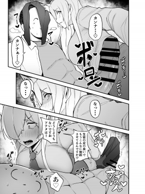 [フジノエ本舗 (フジノエ13B)] 当番は尾刃カンナ (ブルーアーカイブ) [DL版]_06