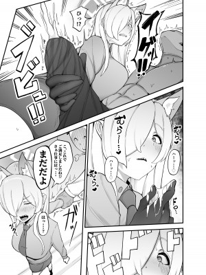 [フジノエ本舗 (フジノエ13B)] 当番は尾刃カンナ (ブルーアーカイブ) [DL版]_08