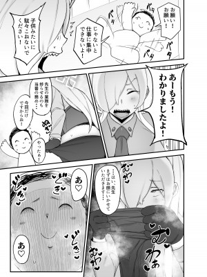 [フジノエ本舗 (フジノエ13B)] 当番は尾刃カンナ (ブルーアーカイブ) [DL版]_04