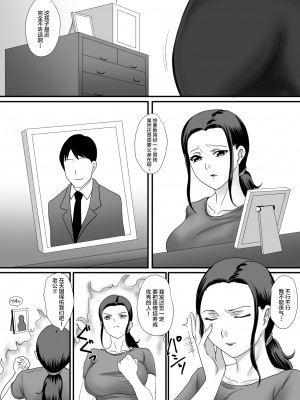[overdose] 母さんの残業 [不咕鸟汉化组]_08