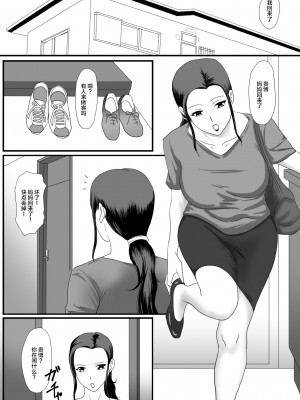 [overdose] 母さんの残業 [不咕鸟汉化组]_03