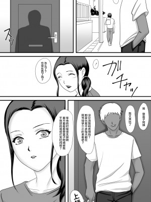 [overdose] 母さんの残業 [不咕鸟汉化组]_49