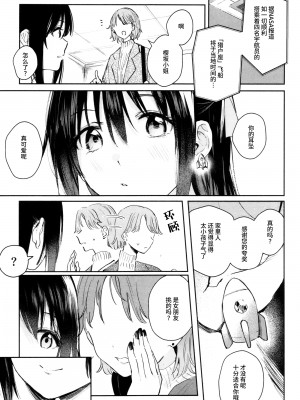 [virophilia (織日ちひろ)] 月海の果て (ラブライブ! 虹ヶ咲学園スクールアイドル同好会) [猫岛汉化组]_22